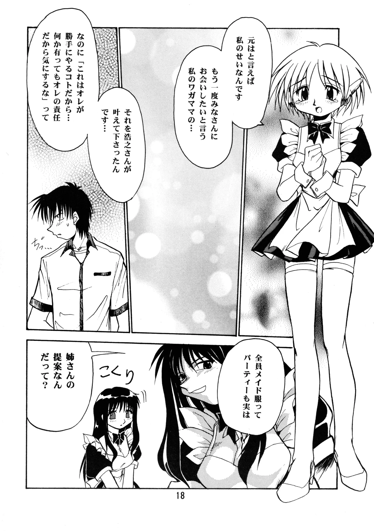 Leaf MAX Page.17
