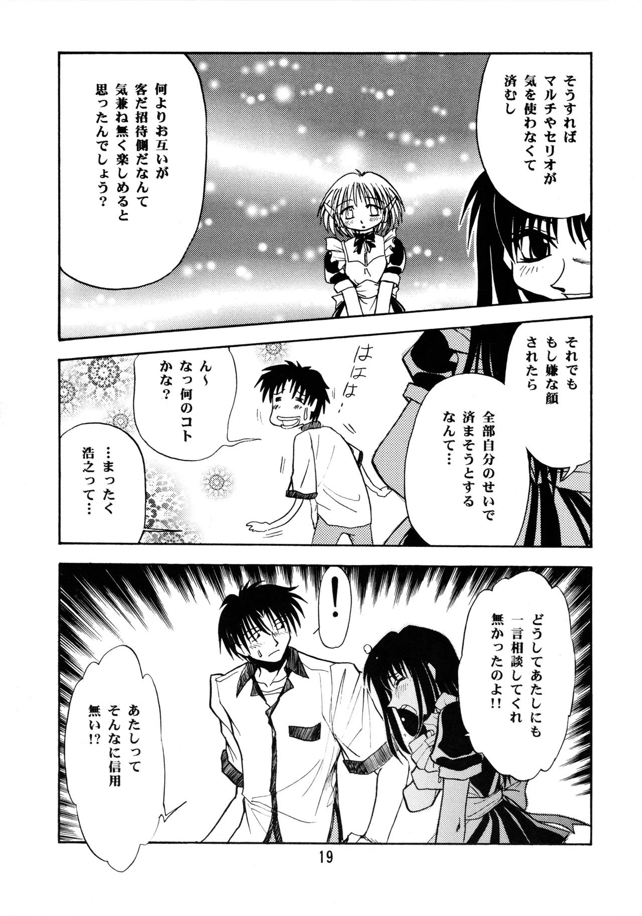 Leaf MAX Page.18