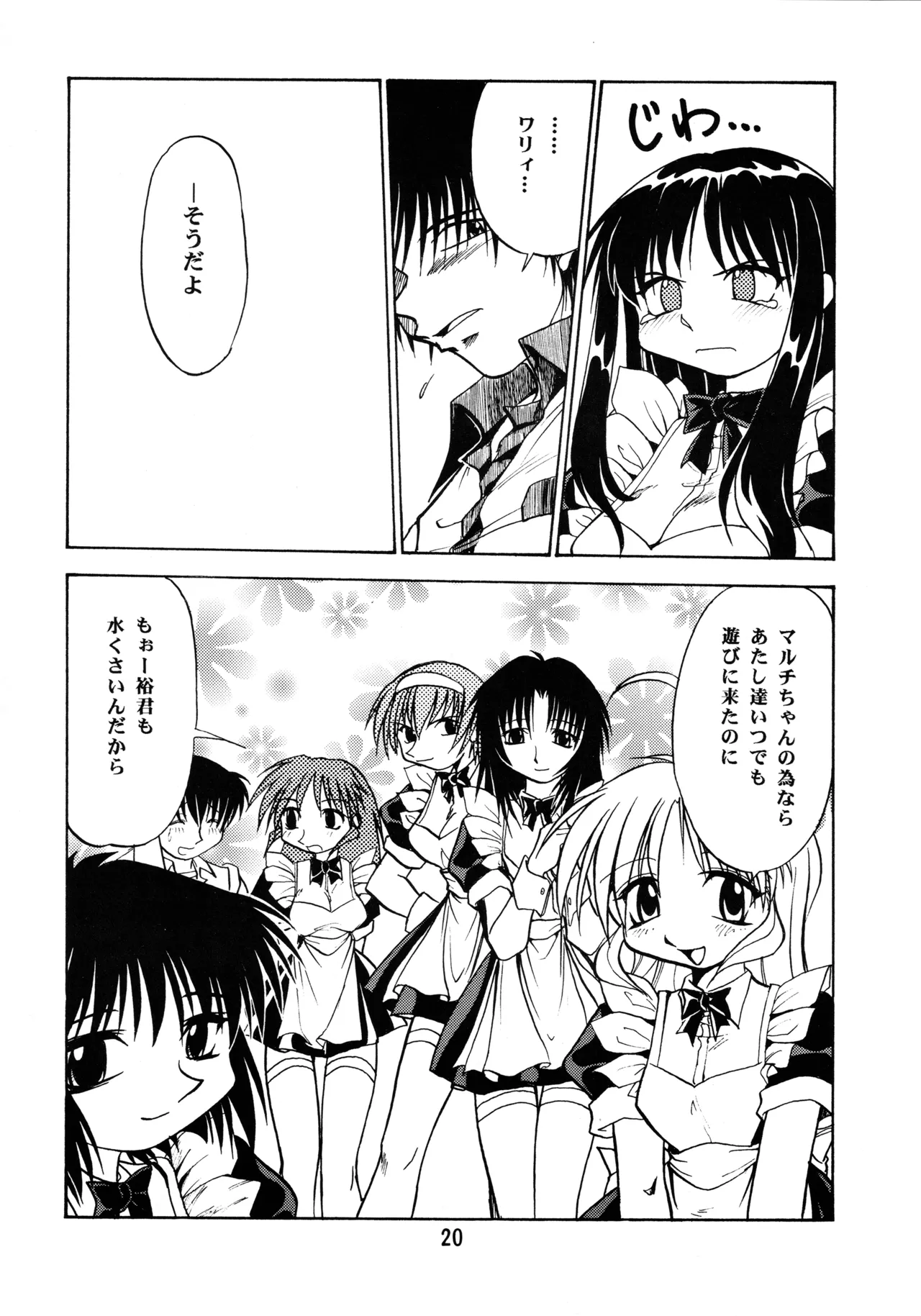 Leaf MAX Page.19