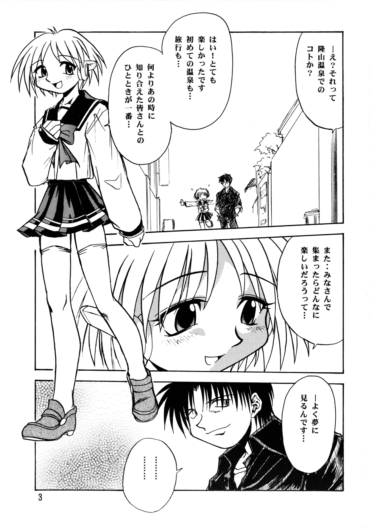 Leaf MAX Page.2