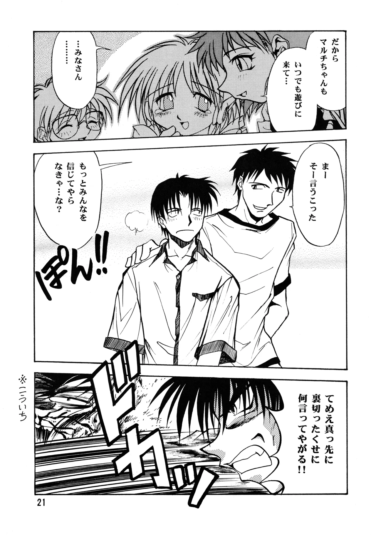 Leaf MAX Page.20