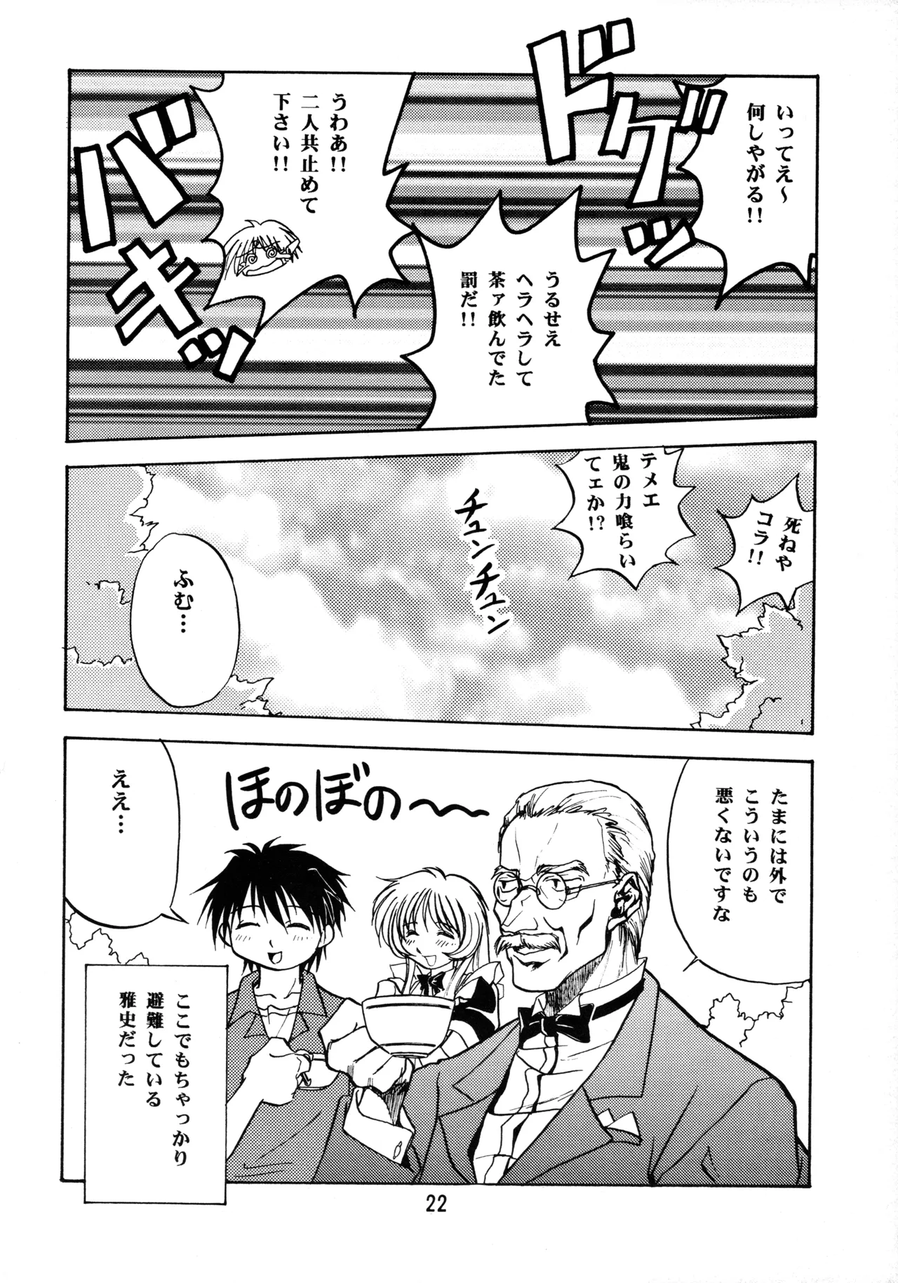 Leaf MAX Page.21