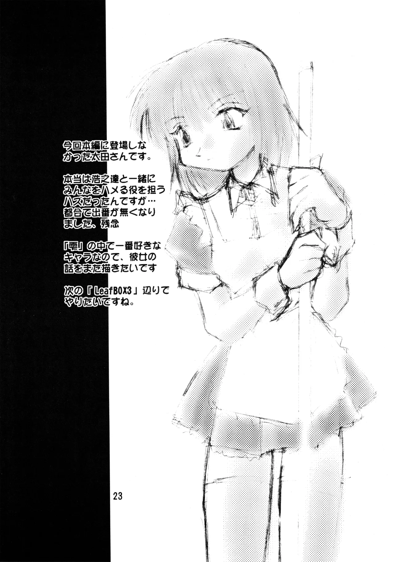 Leaf MAX Page.22