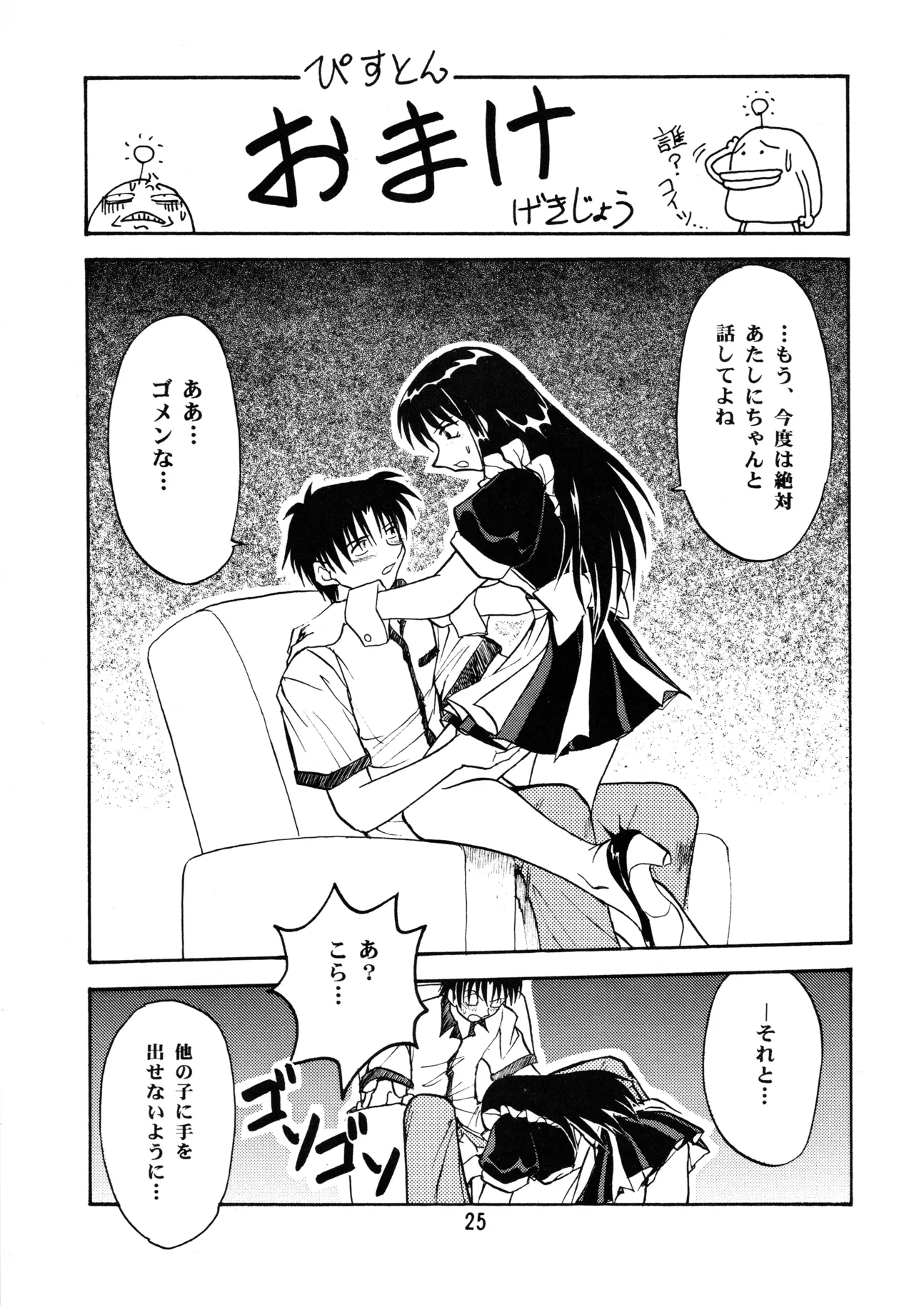 Leaf MAX Page.24