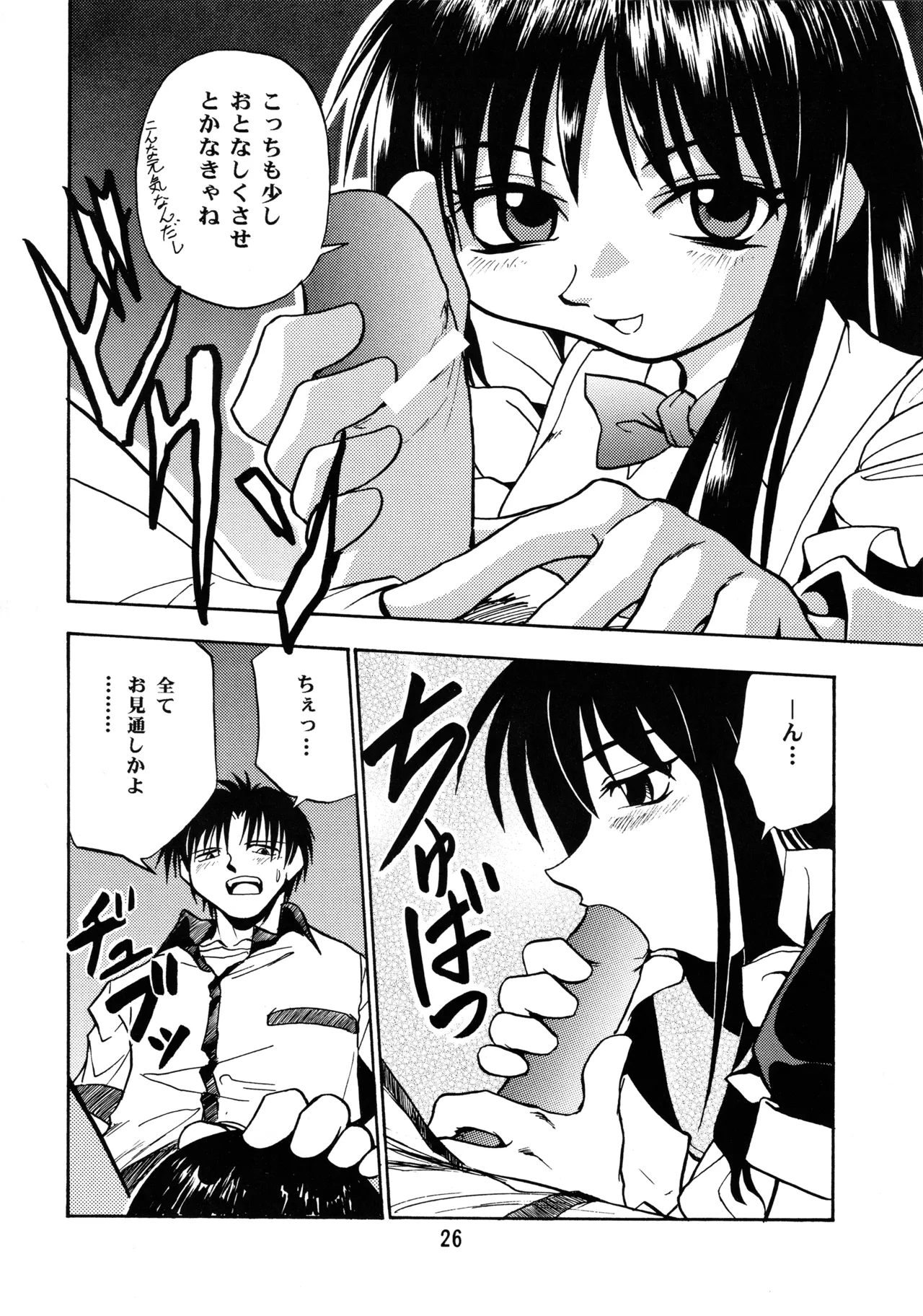 Leaf MAX Page.25