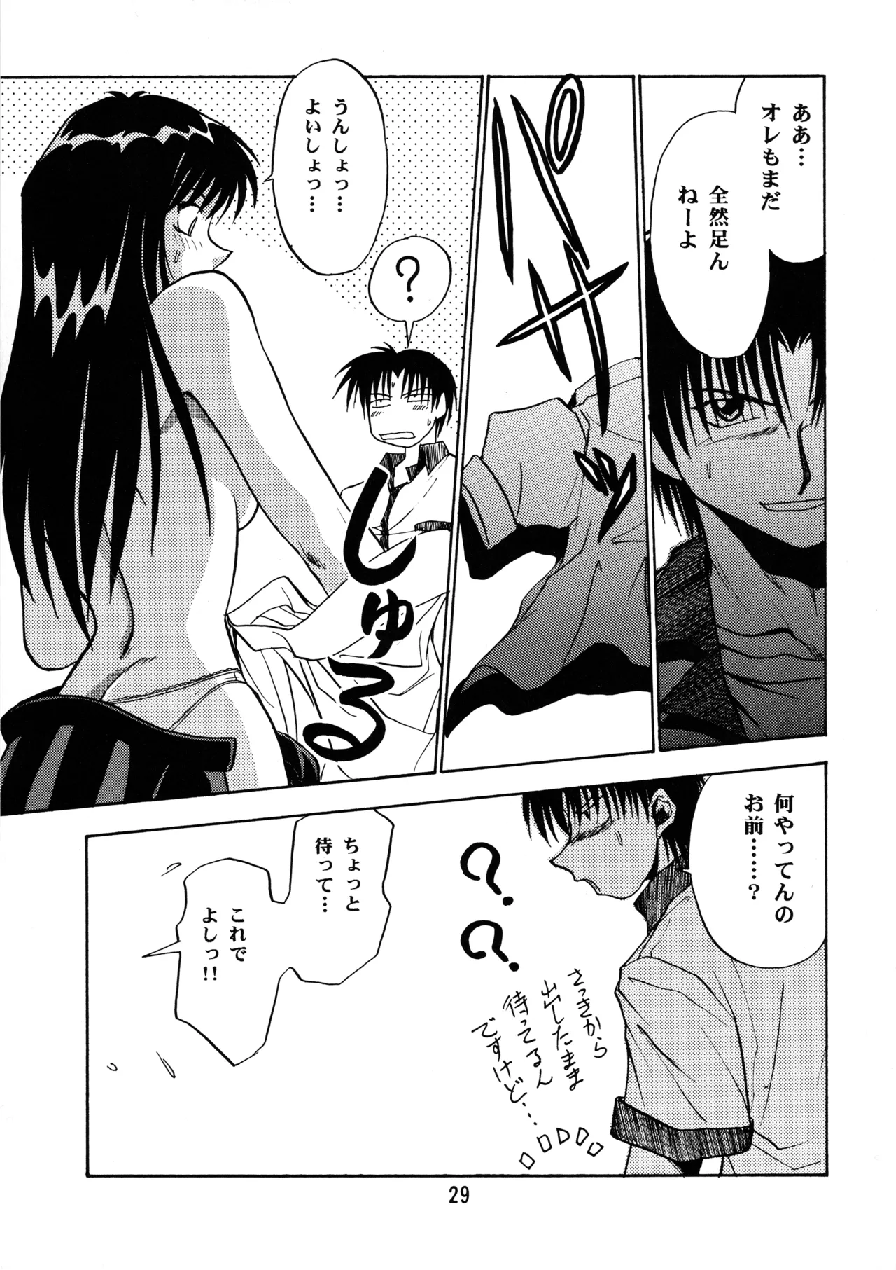 Leaf MAX Page.28