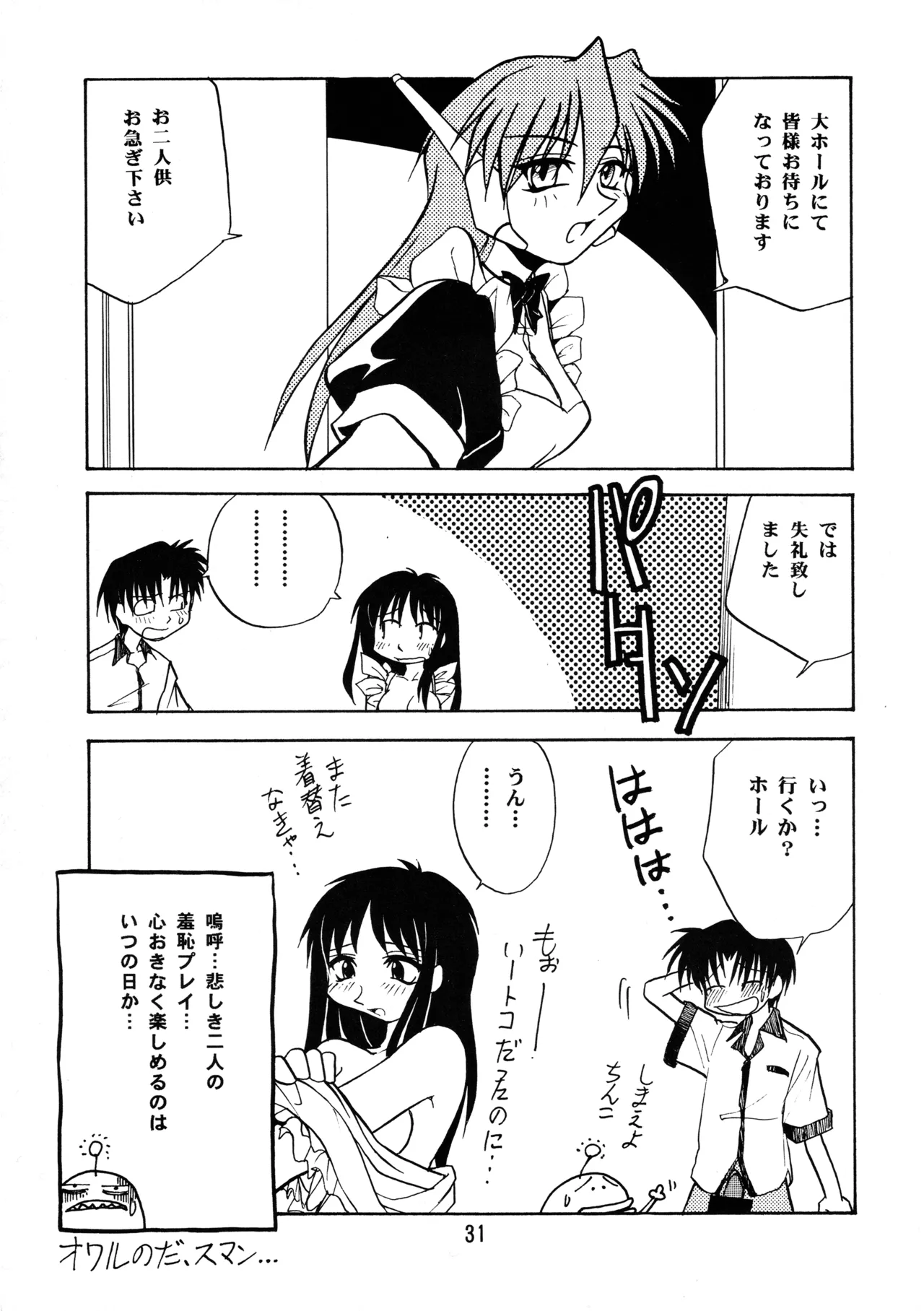 Leaf MAX Page.30