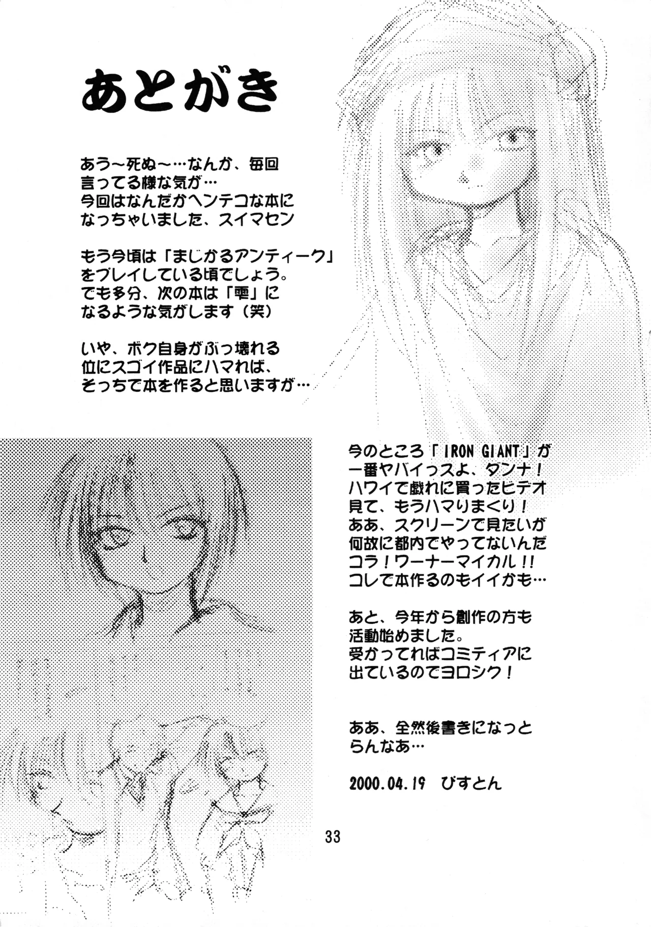 Leaf MAX Page.32