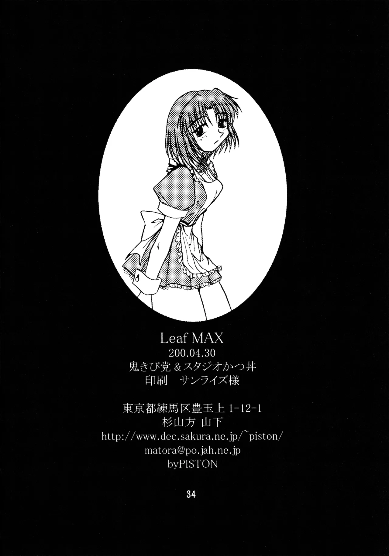 Leaf MAX Page.33