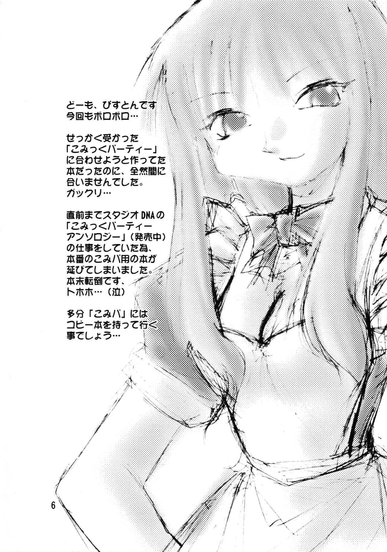 Leaf MAX Page.5