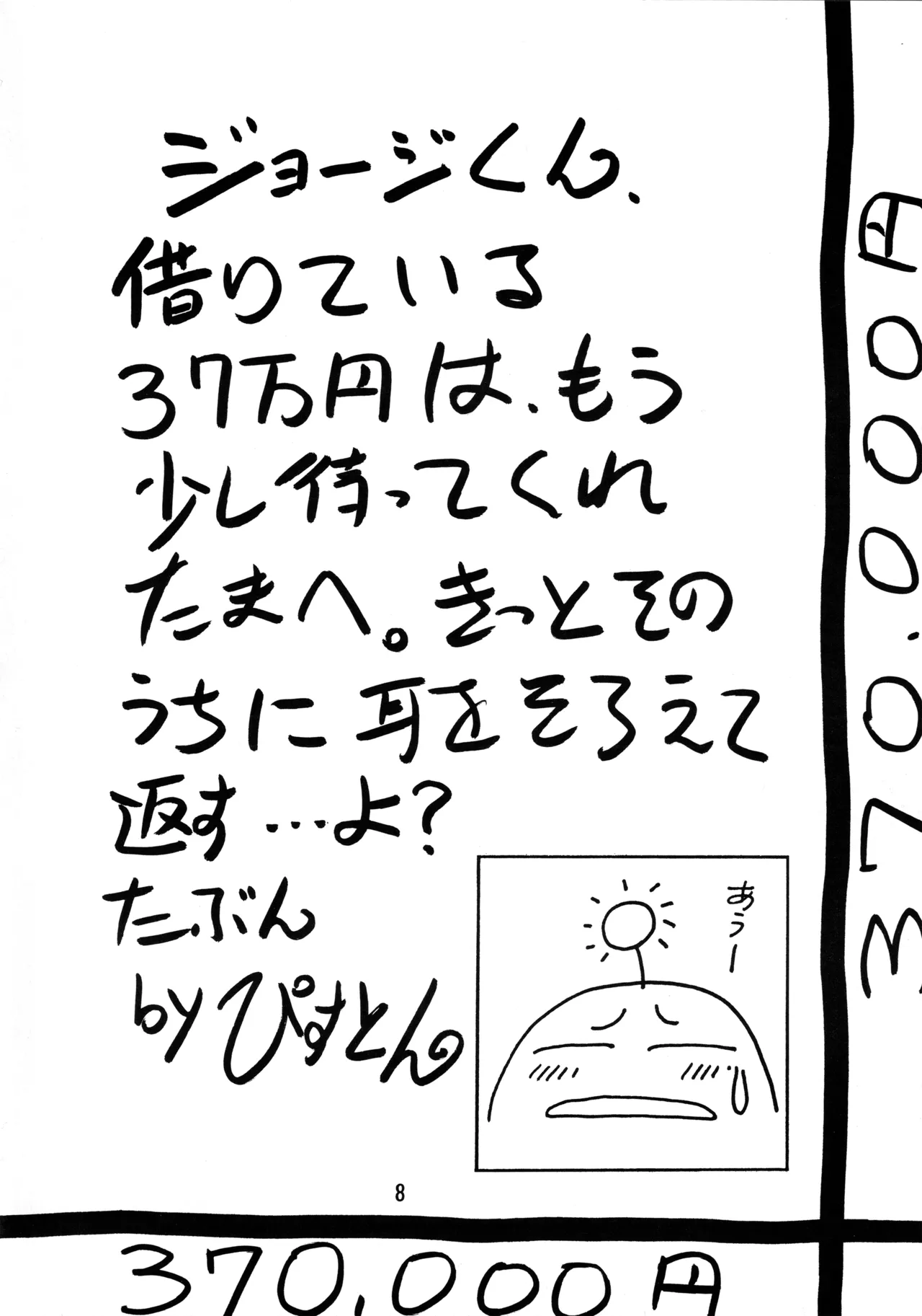 Leaf MAX Page.7
