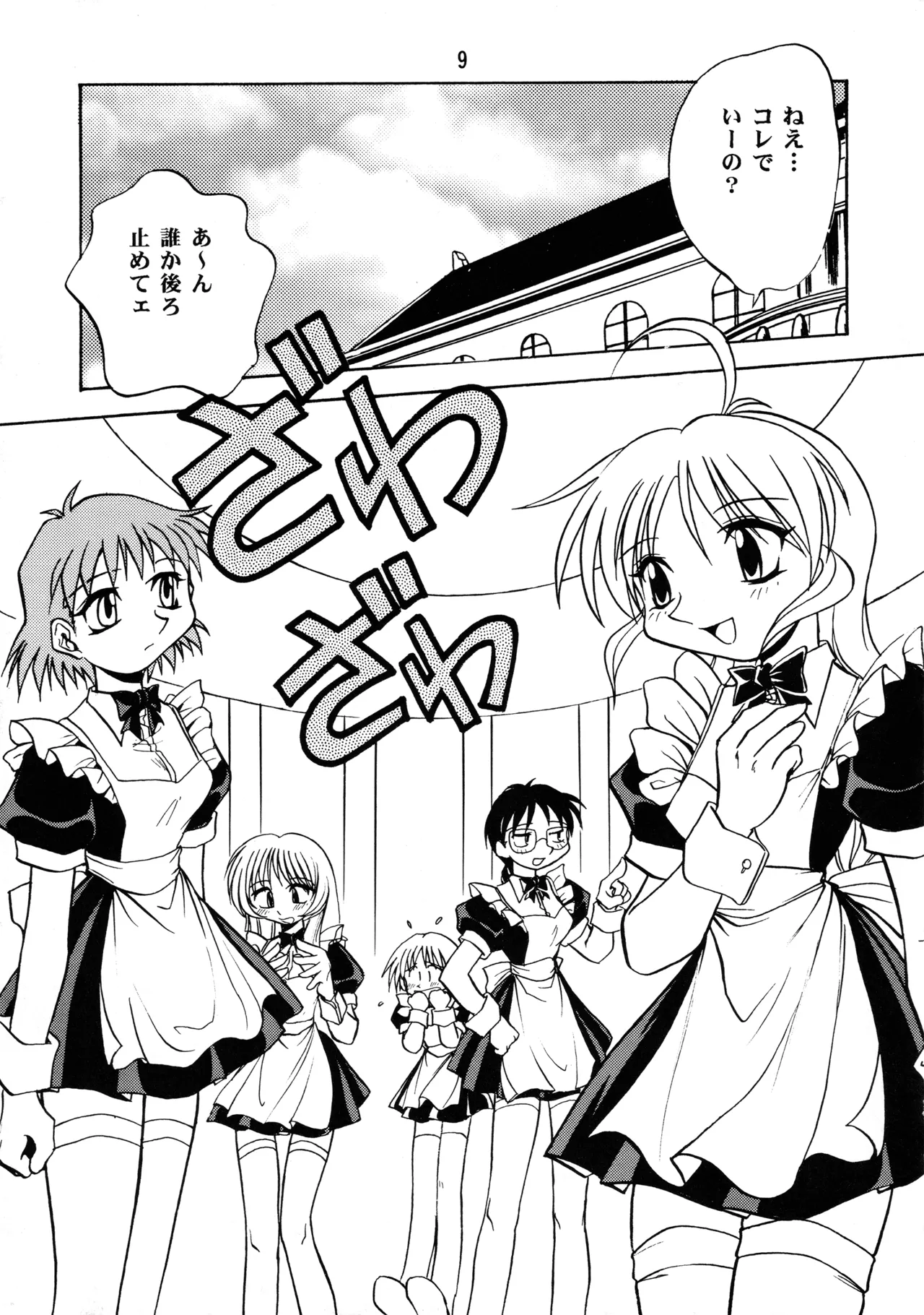 Leaf MAX Page.8
