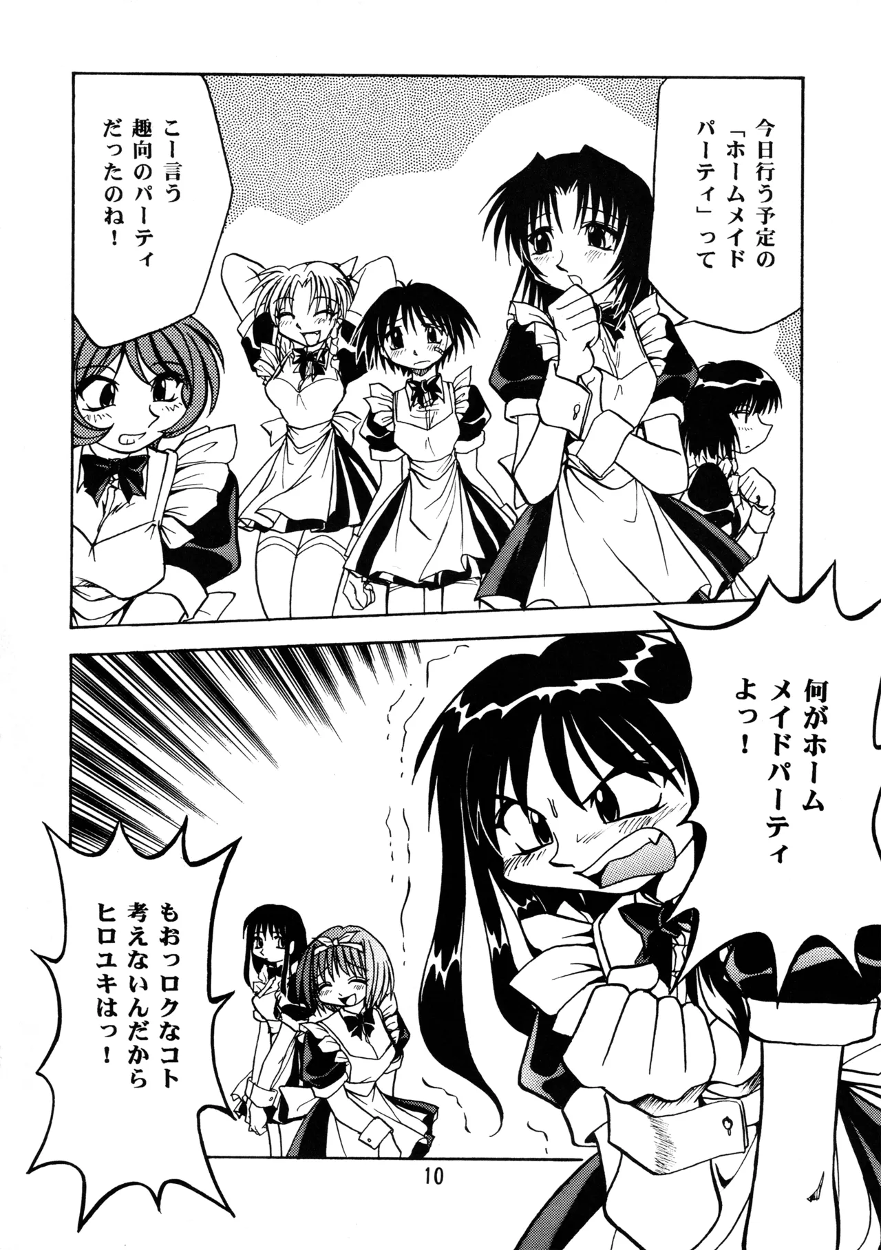Leaf MAX Page.9