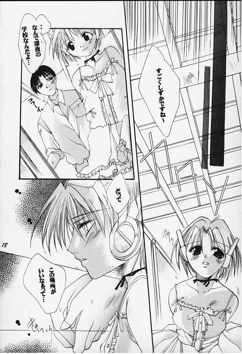 罪と罰 Page.12