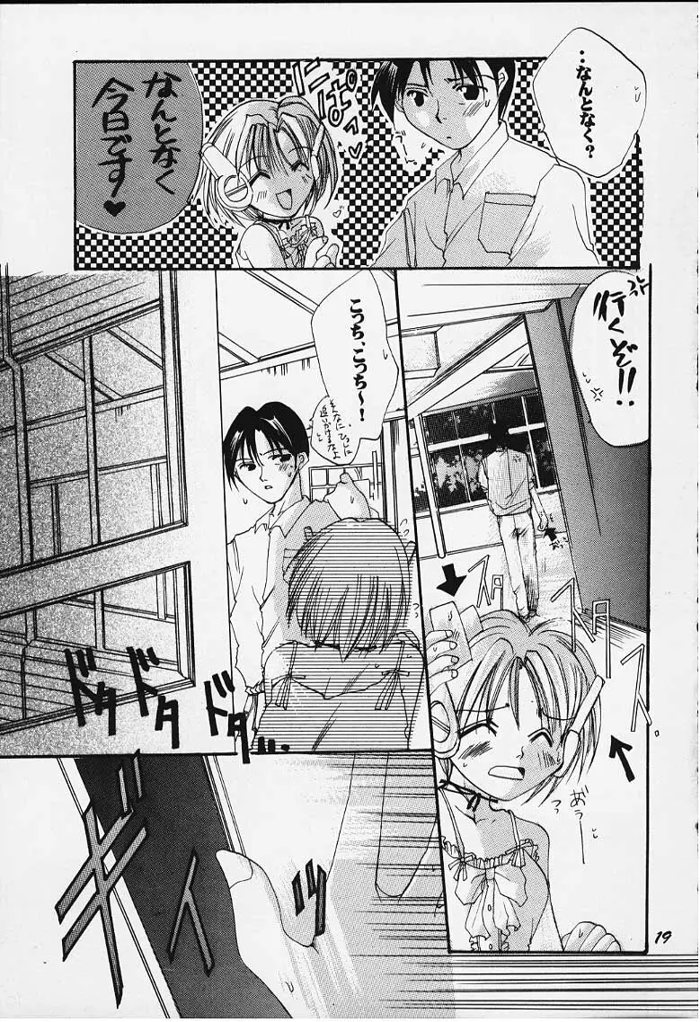 罪と罰 Page.13