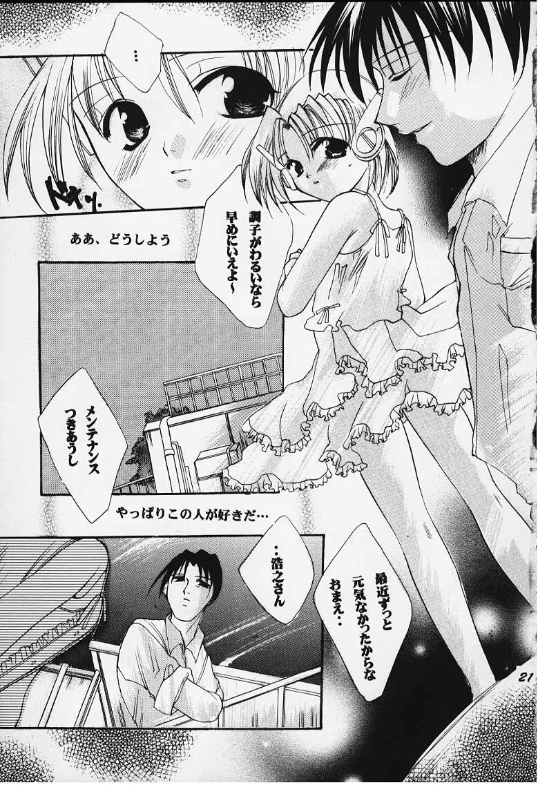 罪と罰 Page.15