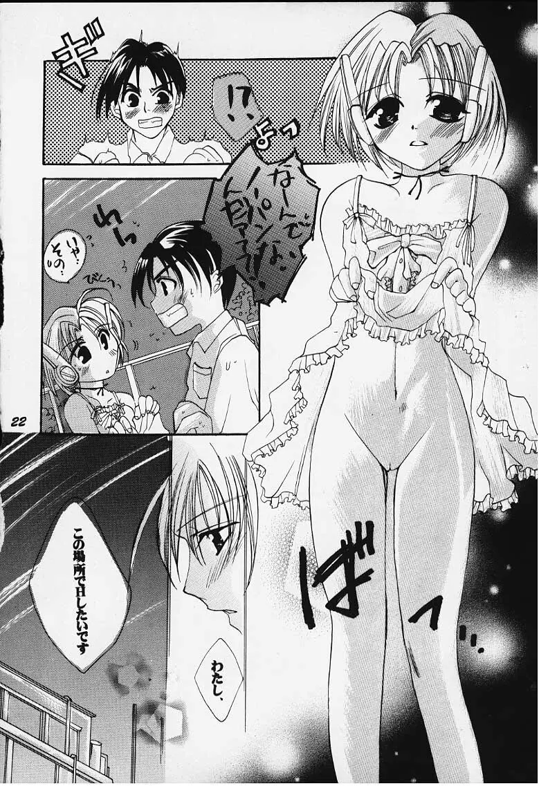 罪と罰 Page.16
