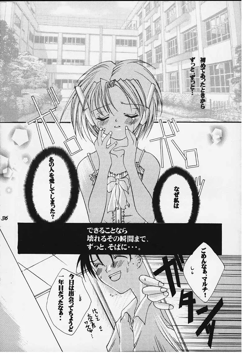 罪と罰 Page.30