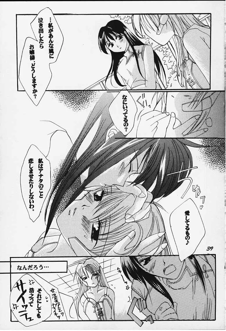 罪と罰 Page.32
