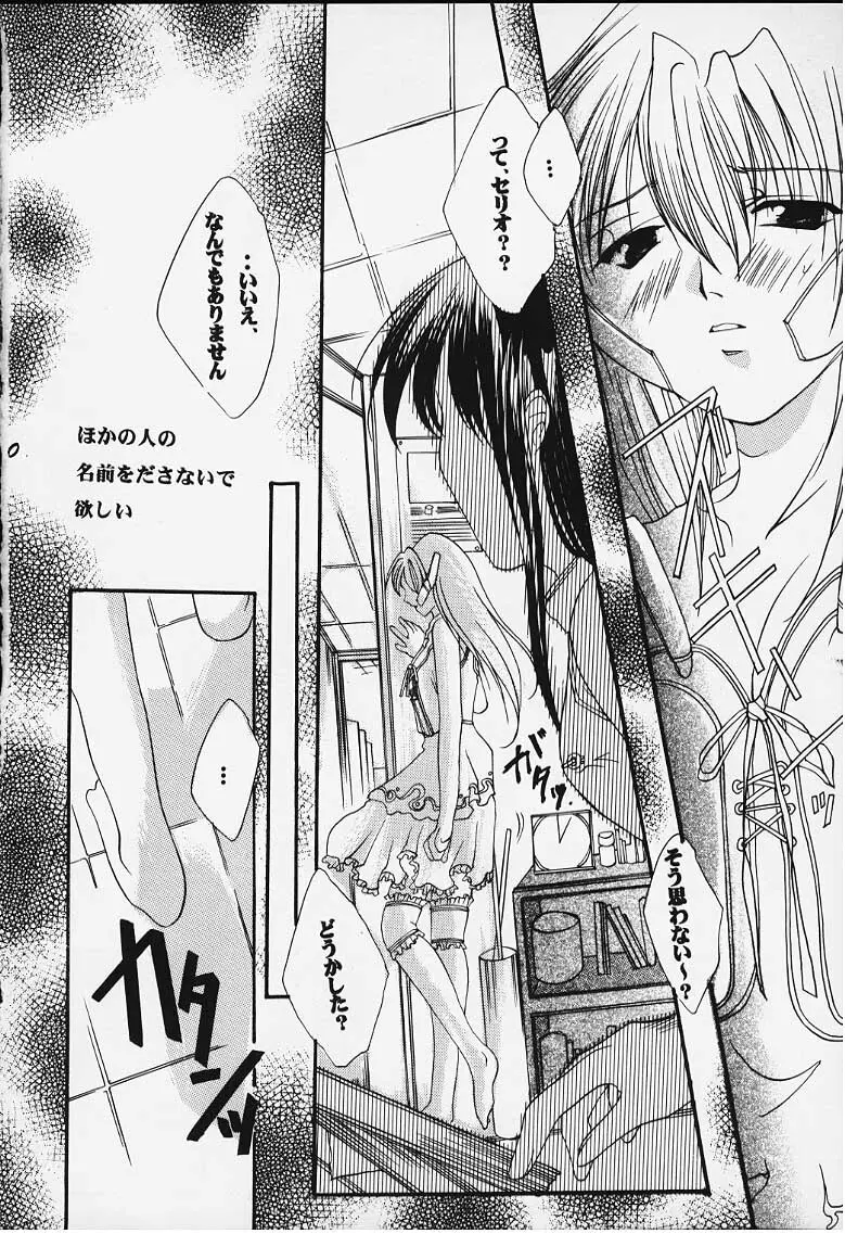 罪と罰 Page.33