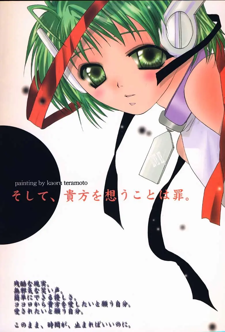 罪と罰 Page.35