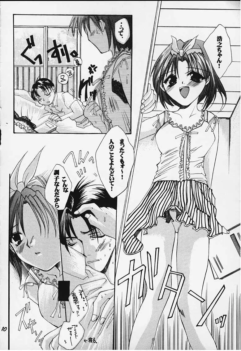 罪と罰 Page.4