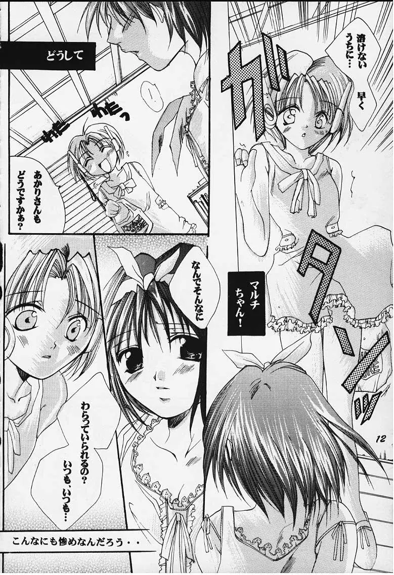 罪と罰 Page.6