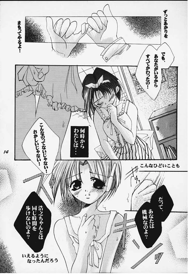 罪と罰 Page.8