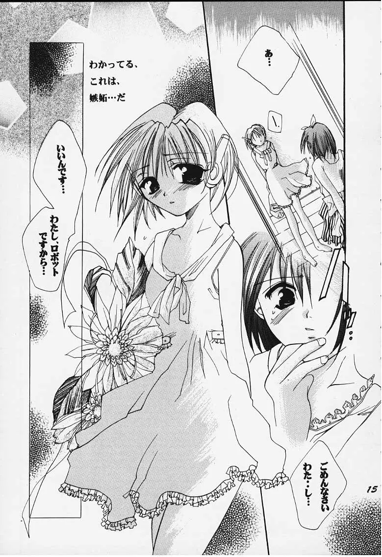 罪と罰 Page.9
