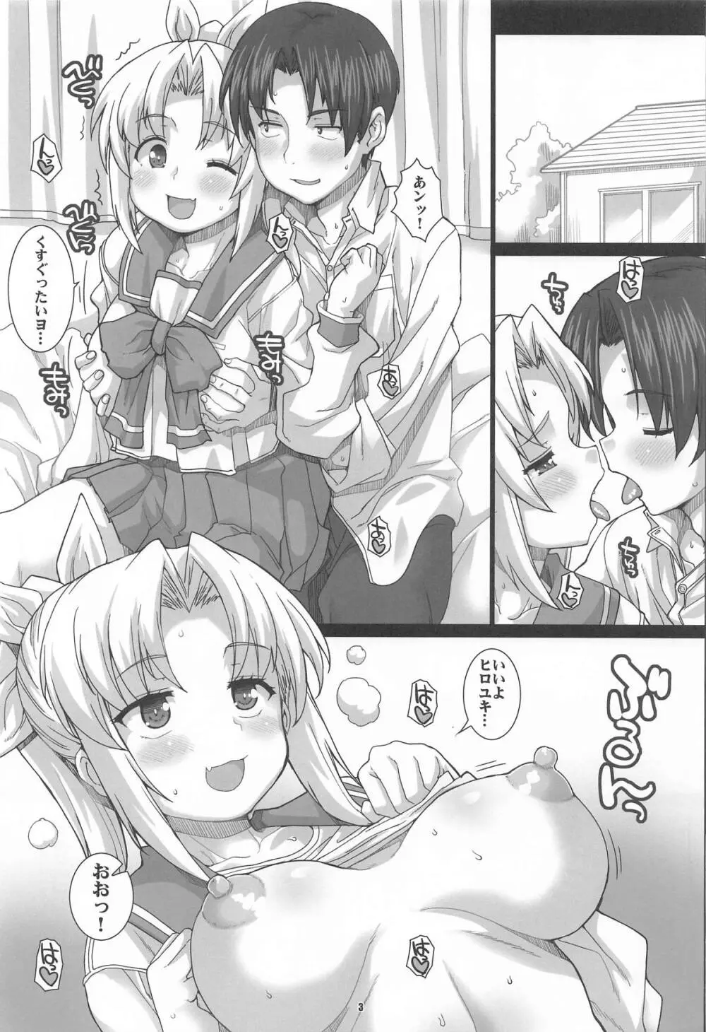 HEART BEAT Page.2