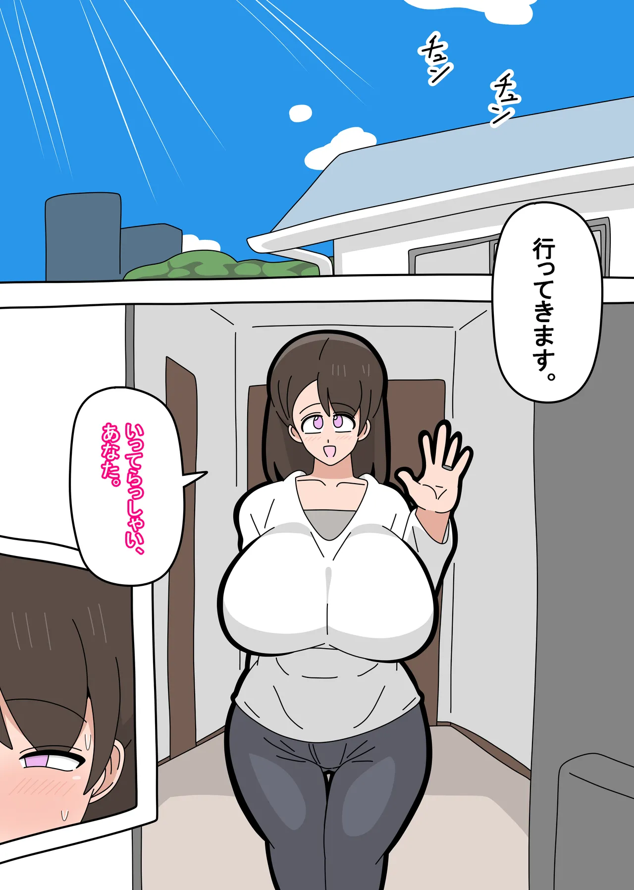 息子とセフレになりました 2 Page.2