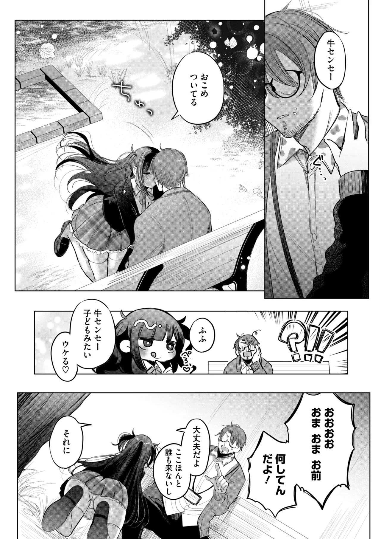 コミックホットミルク 2025年6月号 Page.185