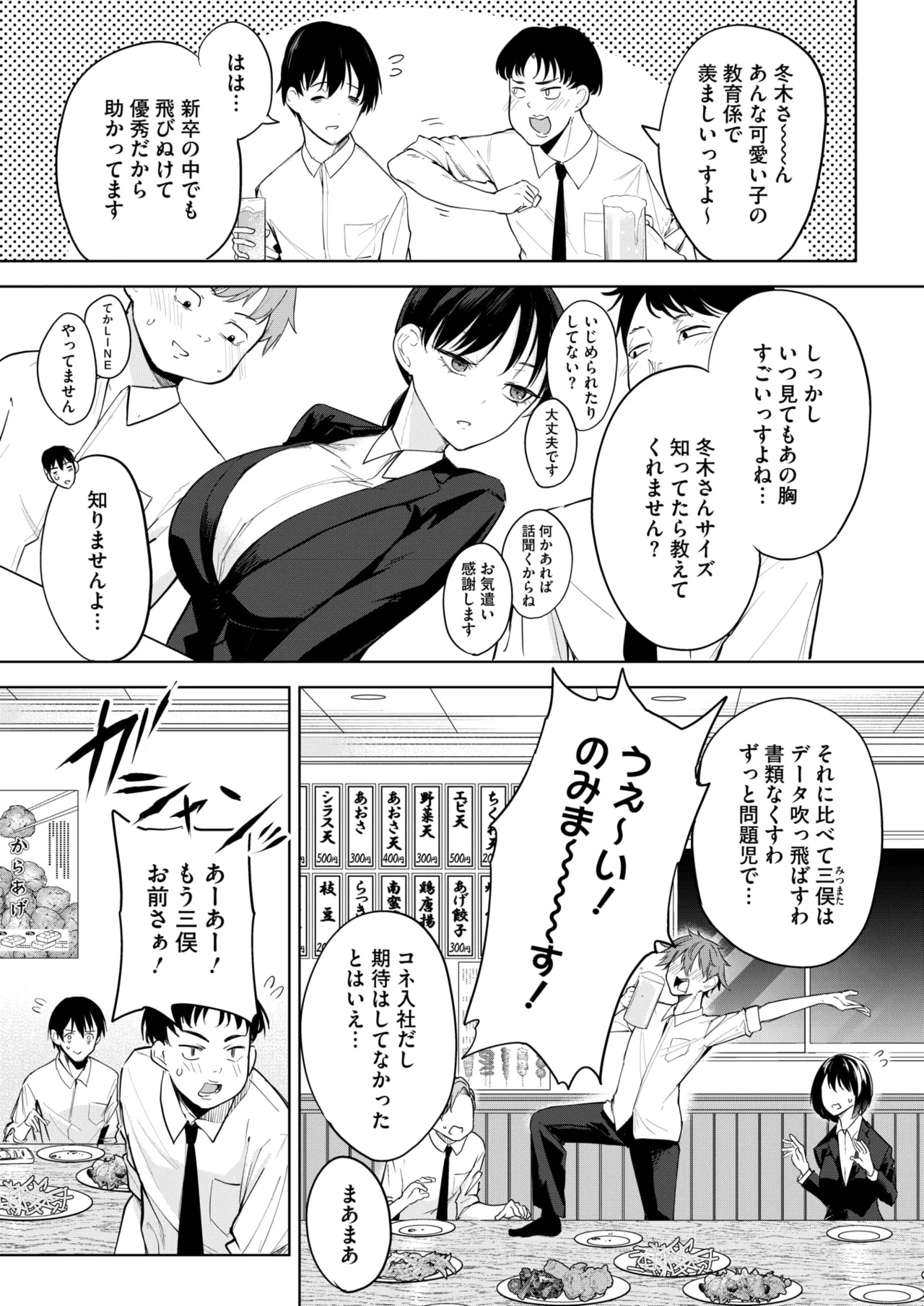 コミックホットミルク 2025年6月号 Page.209