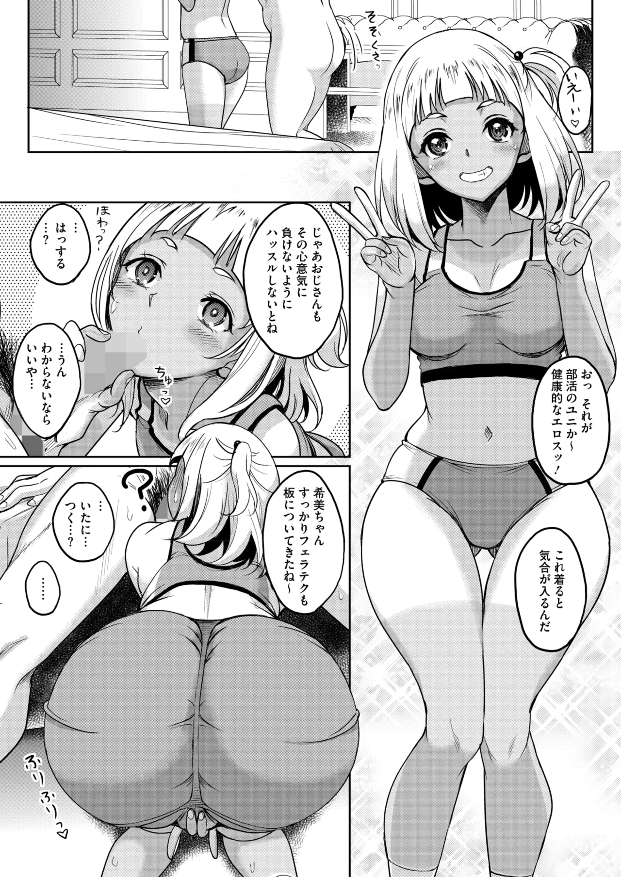 コミックホットミルク 2025年6月号 Page.330