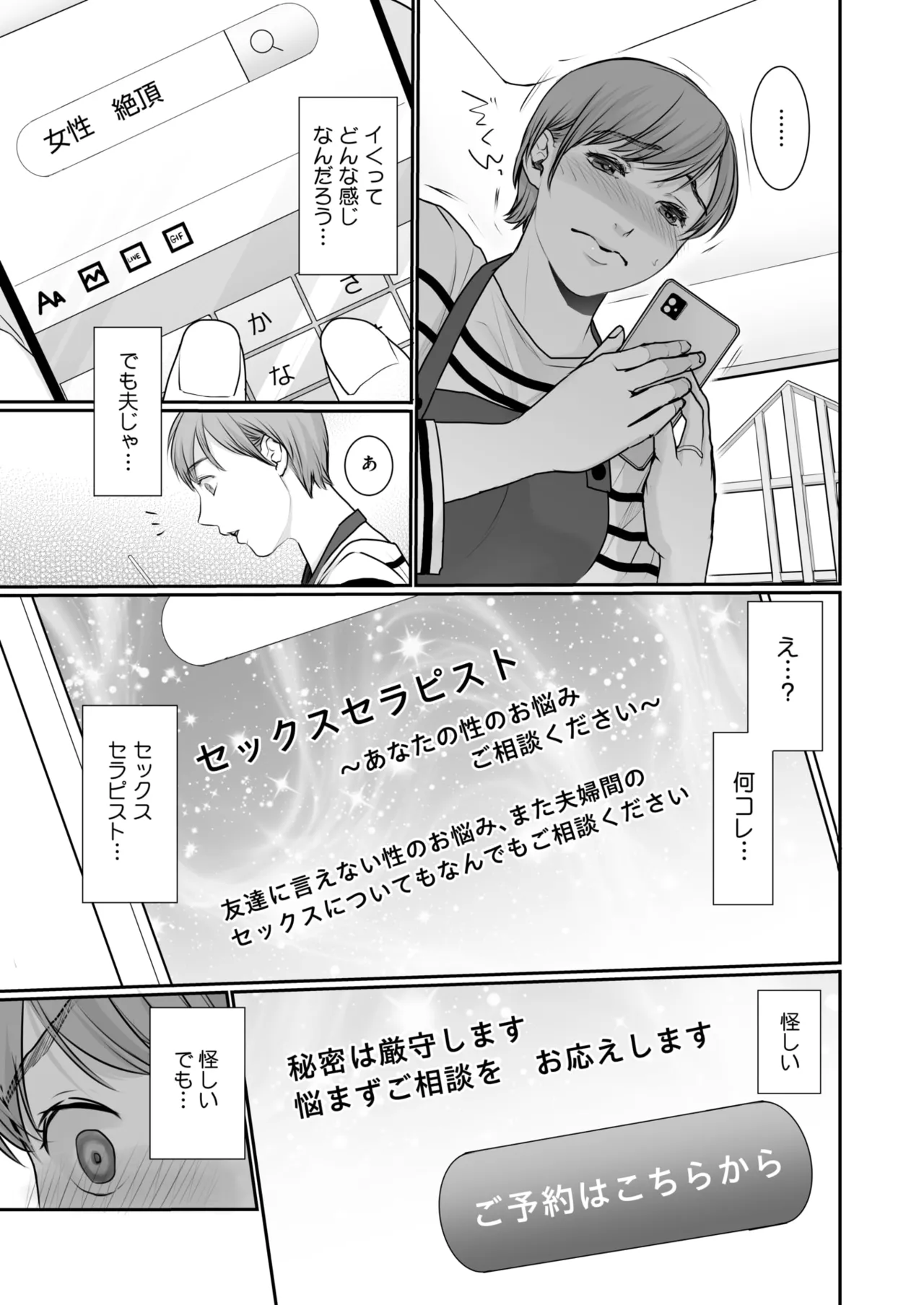 コミックホットミルク 2025年6月号 Page.341