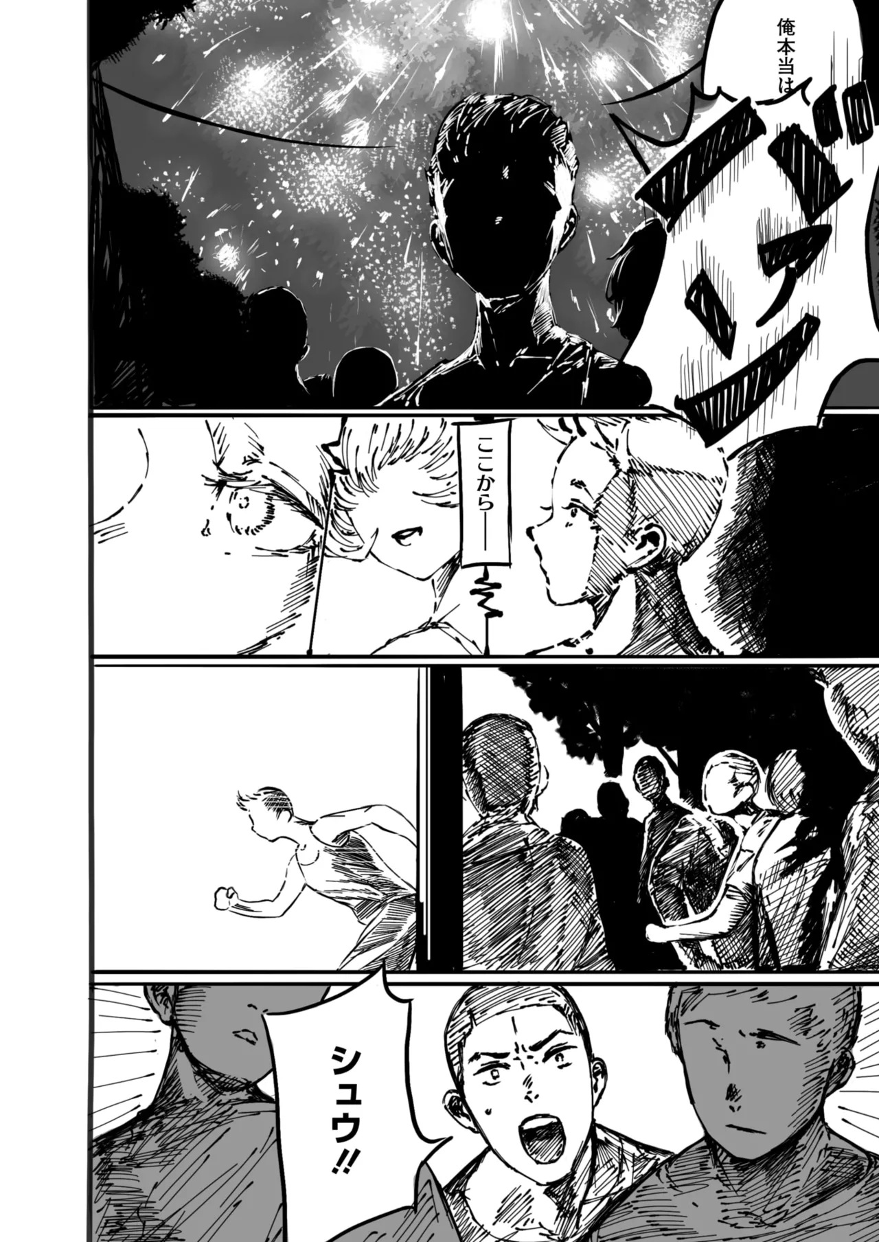 コミックホットミルク 2025年6月号 Page.372