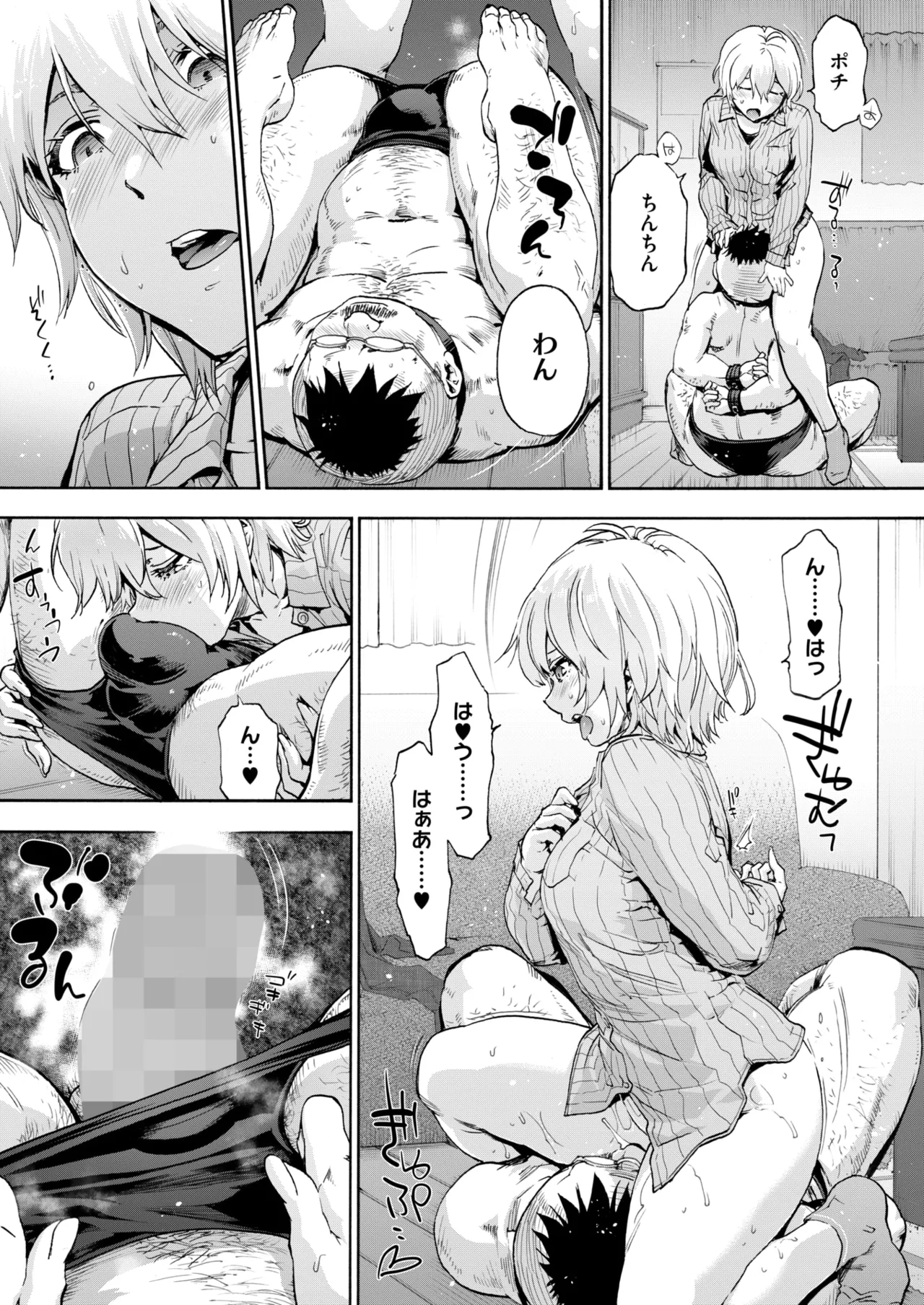 コミックホットミルク 2025年6月号 Page.61