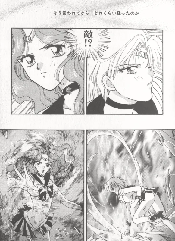 ムーンエンジェルス R VERSION Page.7