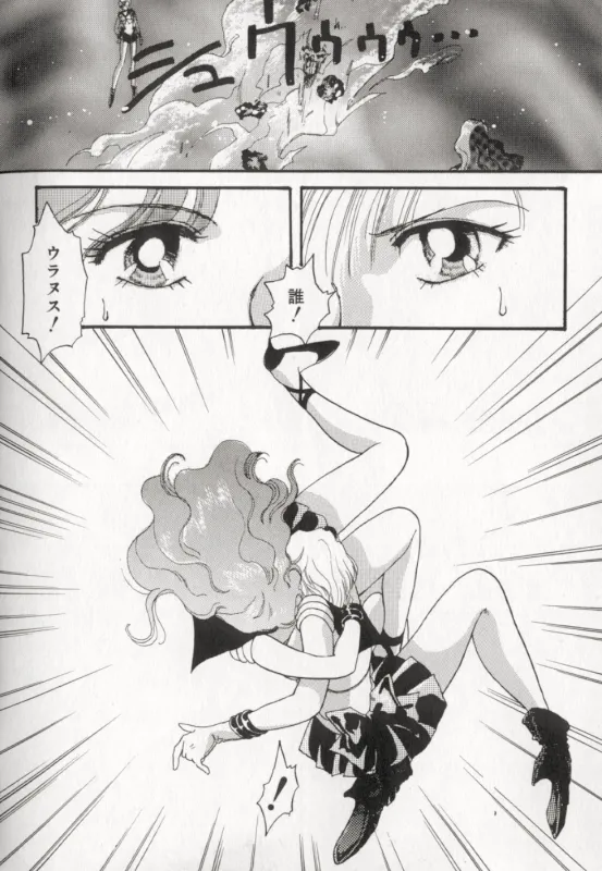 ムーンエンジェルス R VERSION Page.8