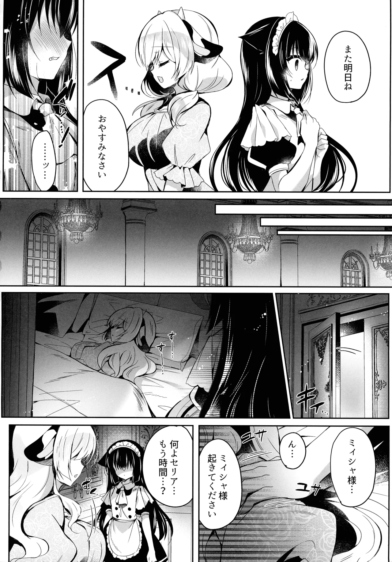 牛姦R Page.10