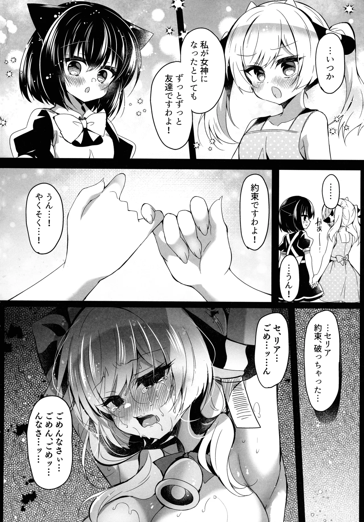 牛姦R Page.28