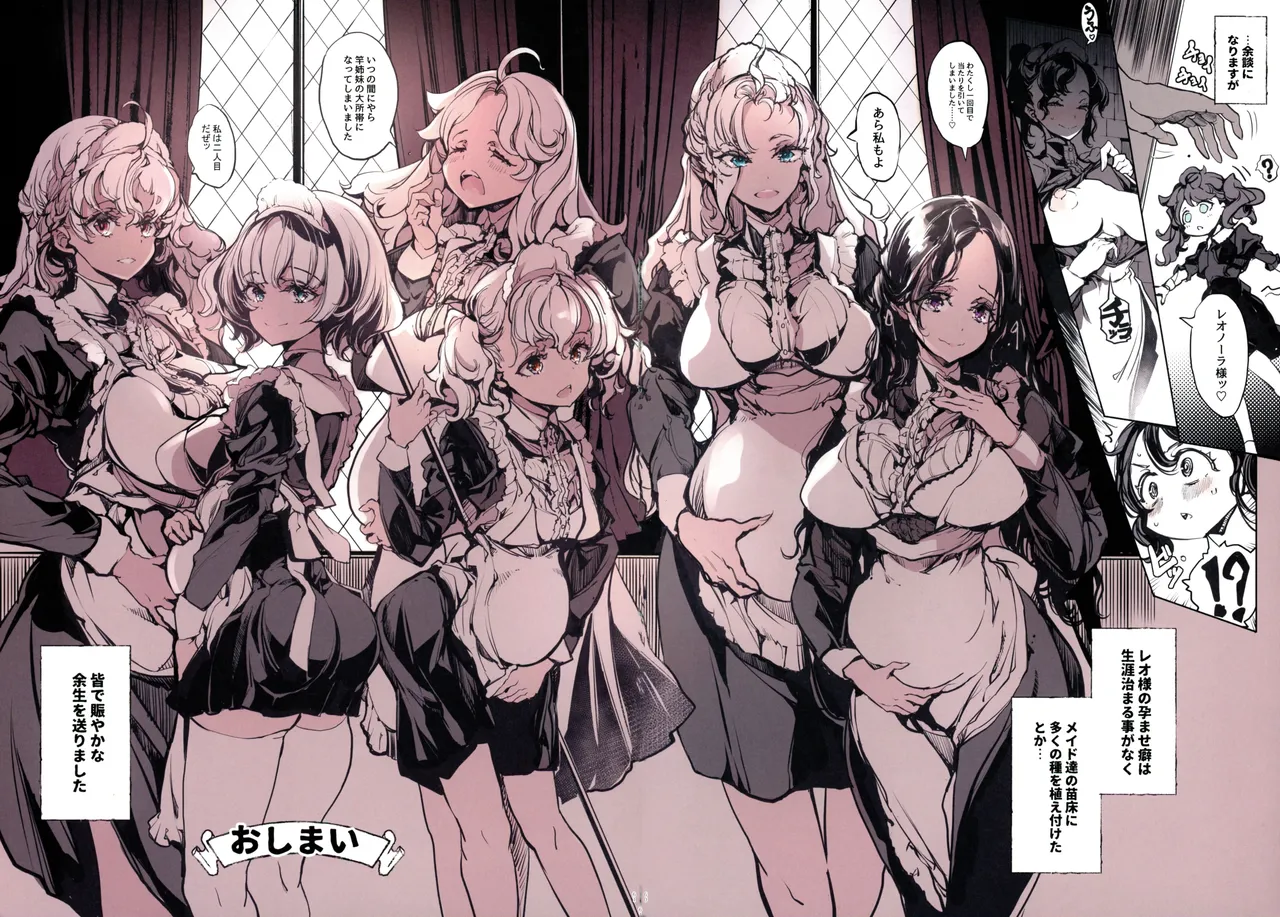 ビアトリスの姫館 4 Page.60