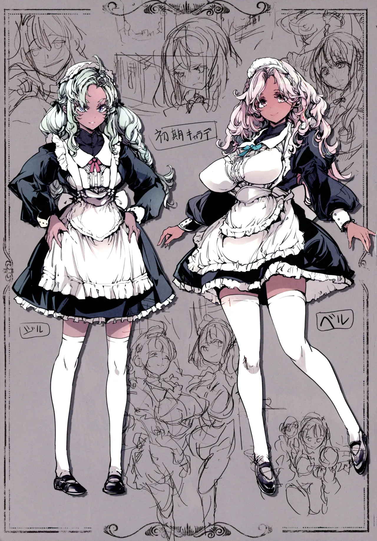 ビアトリスの姫館 4 Page.61