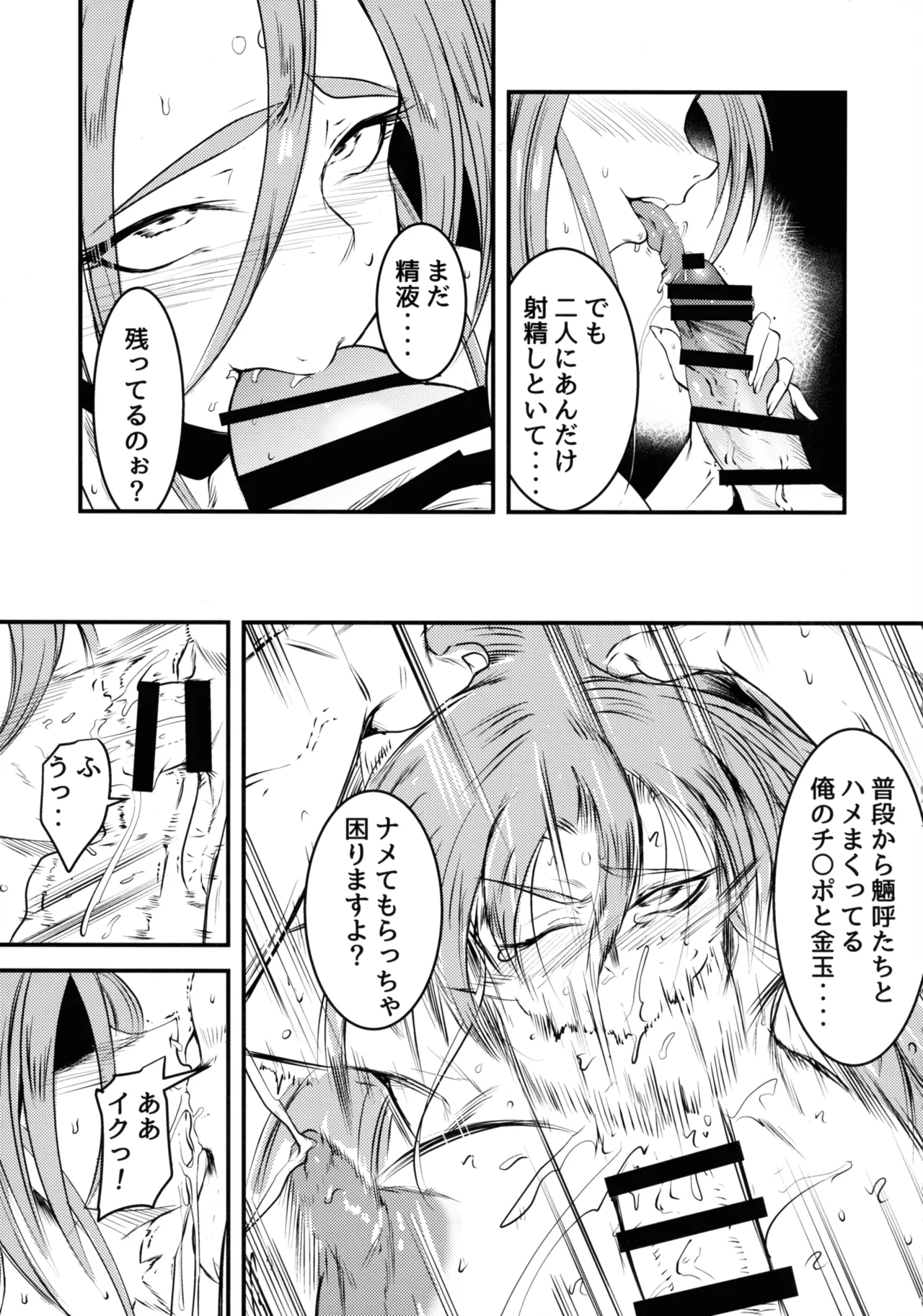 にゅ~砂沙美プレイ2 夜食は特製親子丼♡〈中〉 Page.5