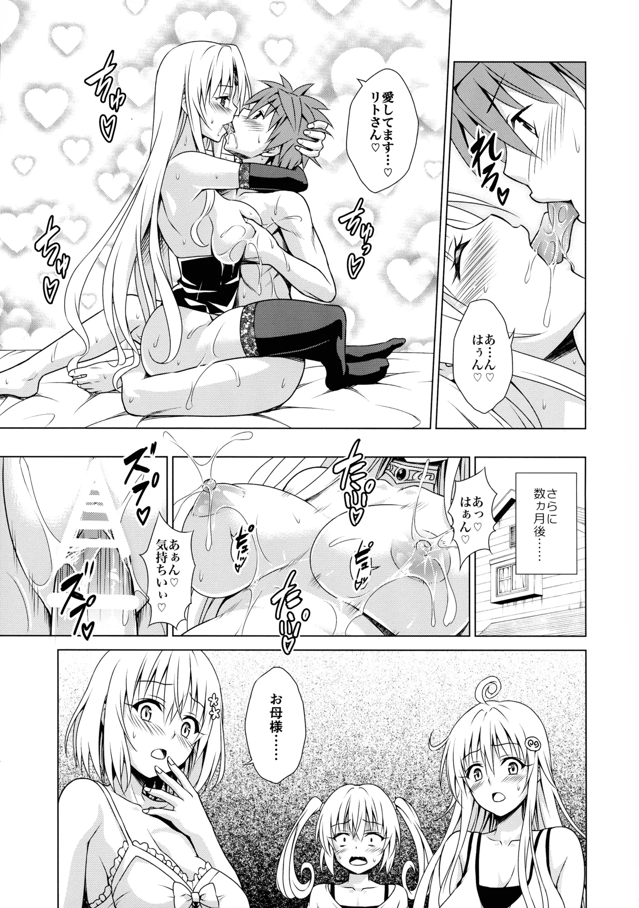 牝犬王妃 Page.39