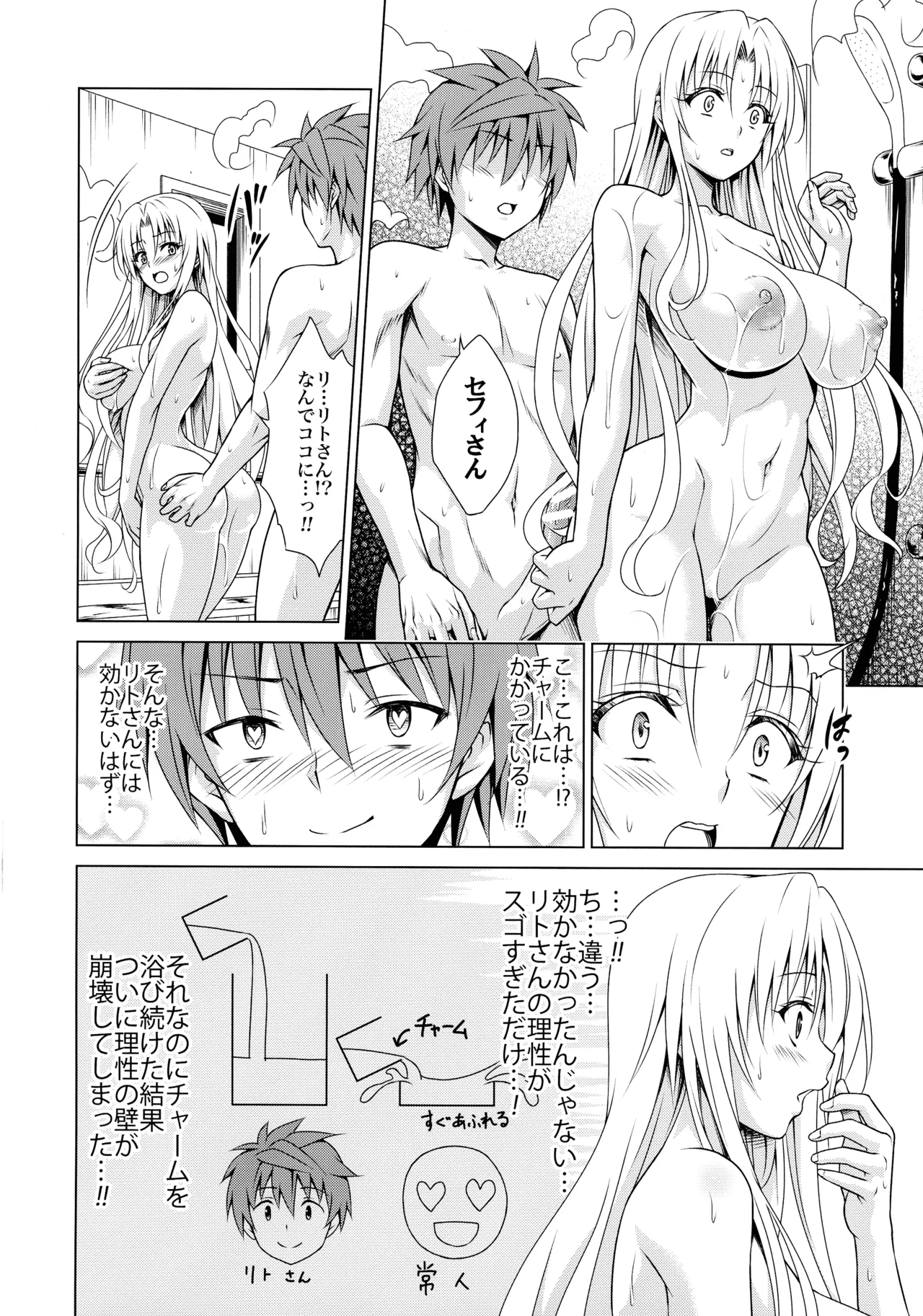 牝犬王妃 Page.6