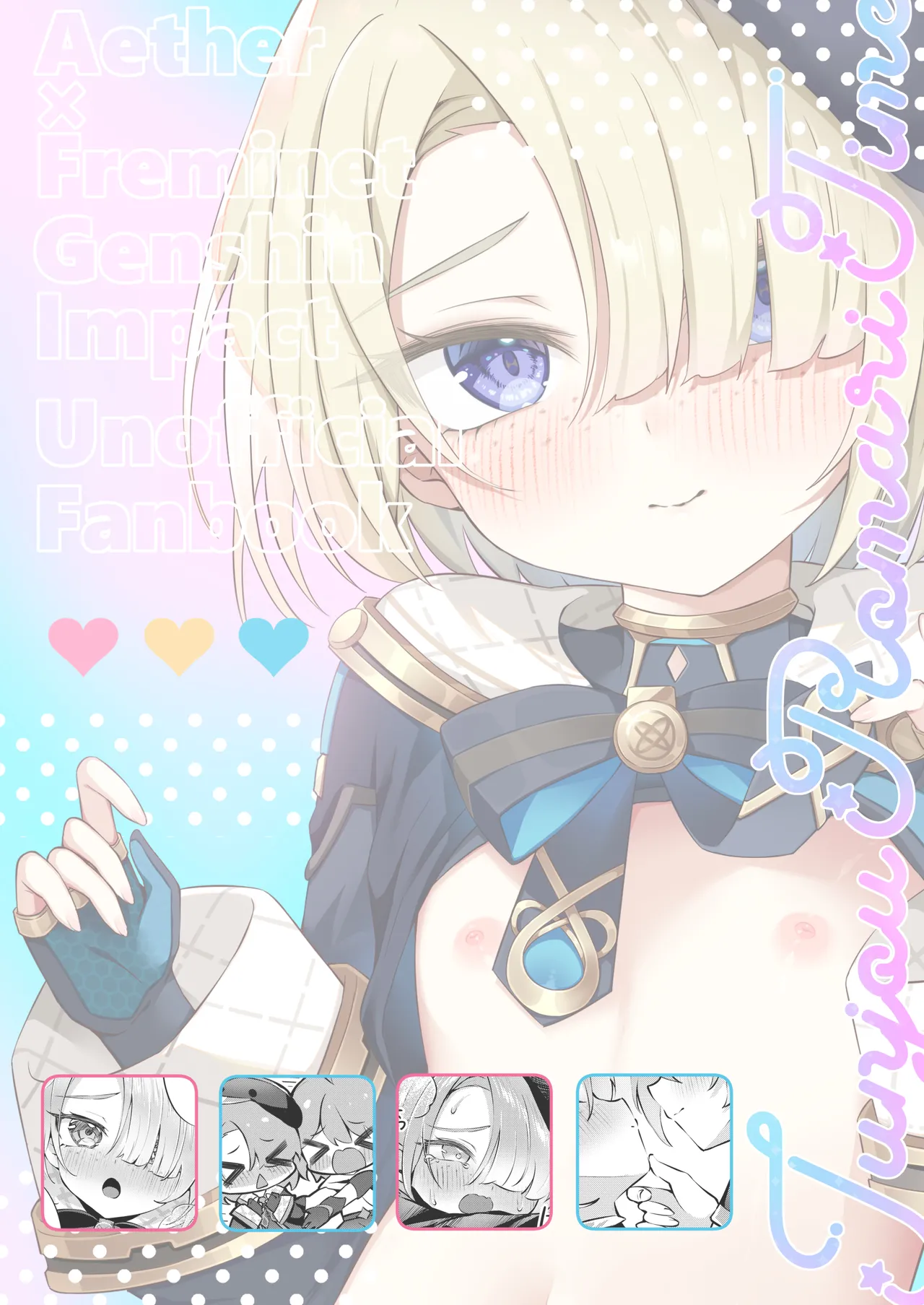 純情♥ロマリタイム Page.42