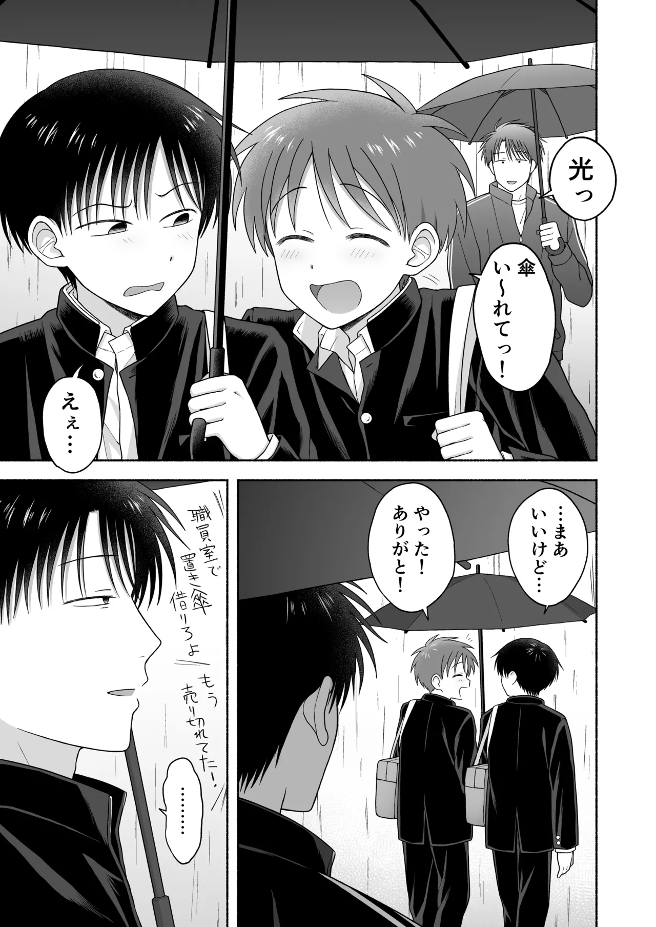 シュラバトロイリズム Page.110