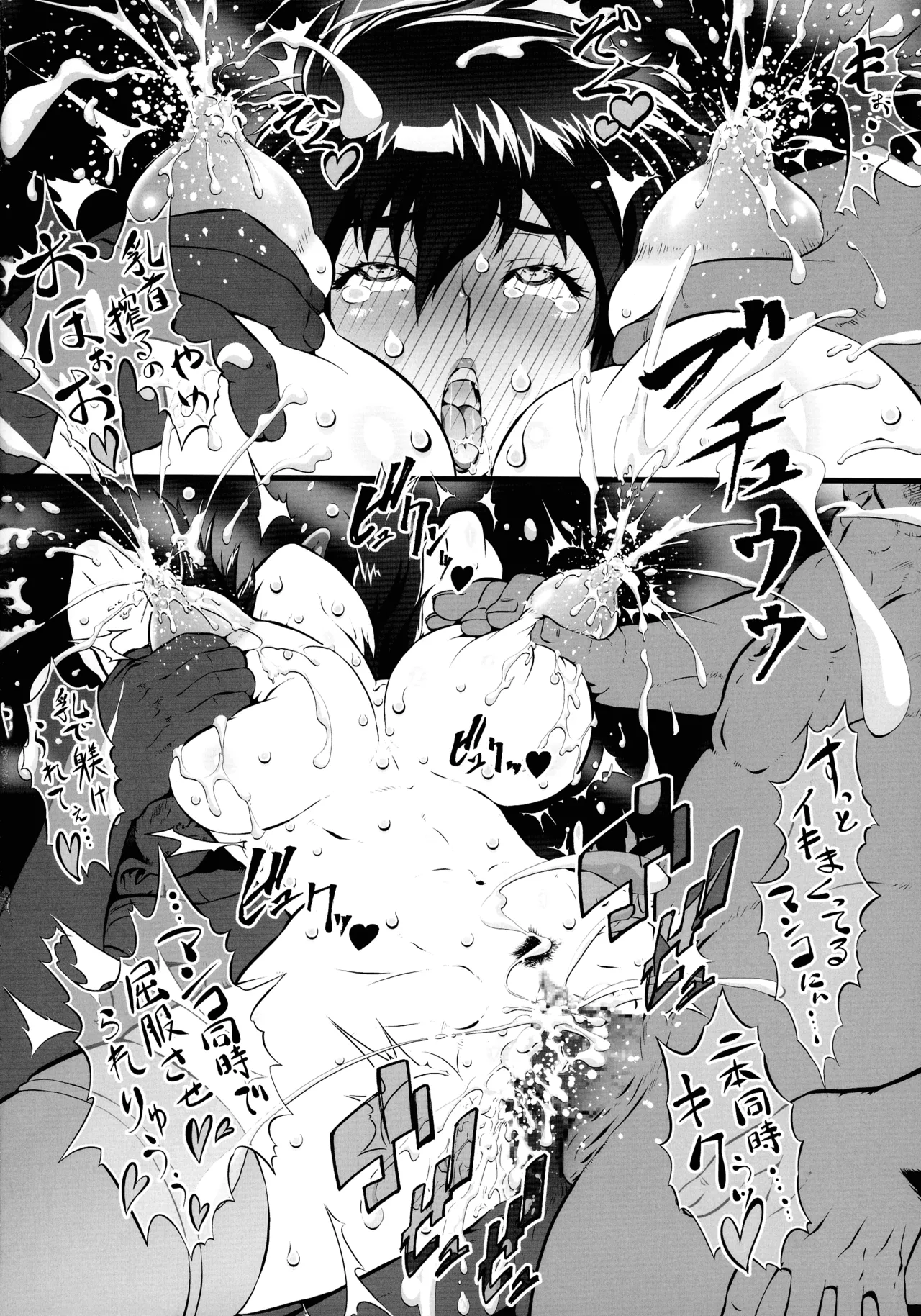 い裸スと本 24 Page.32
