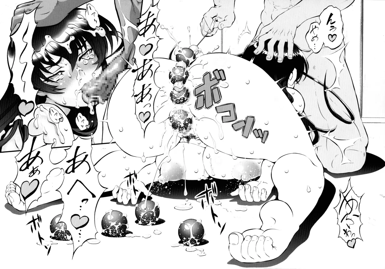 い裸スと本 24 Page.46
